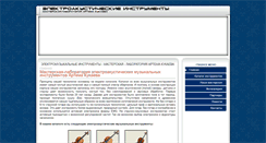 Desktop Screenshot of electroacoustics.ru